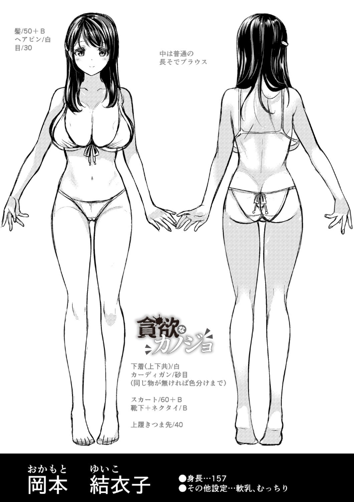 【エロ漫画】ふわとろ巨乳なお姉さんと Cage なおねえの乱れた夜を描く巨乳ハーレムの話ｗ サンプル画像
