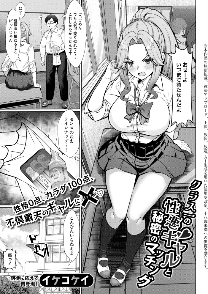 【エロ漫画】 COMIC真激2026年10月号 サンプル画像