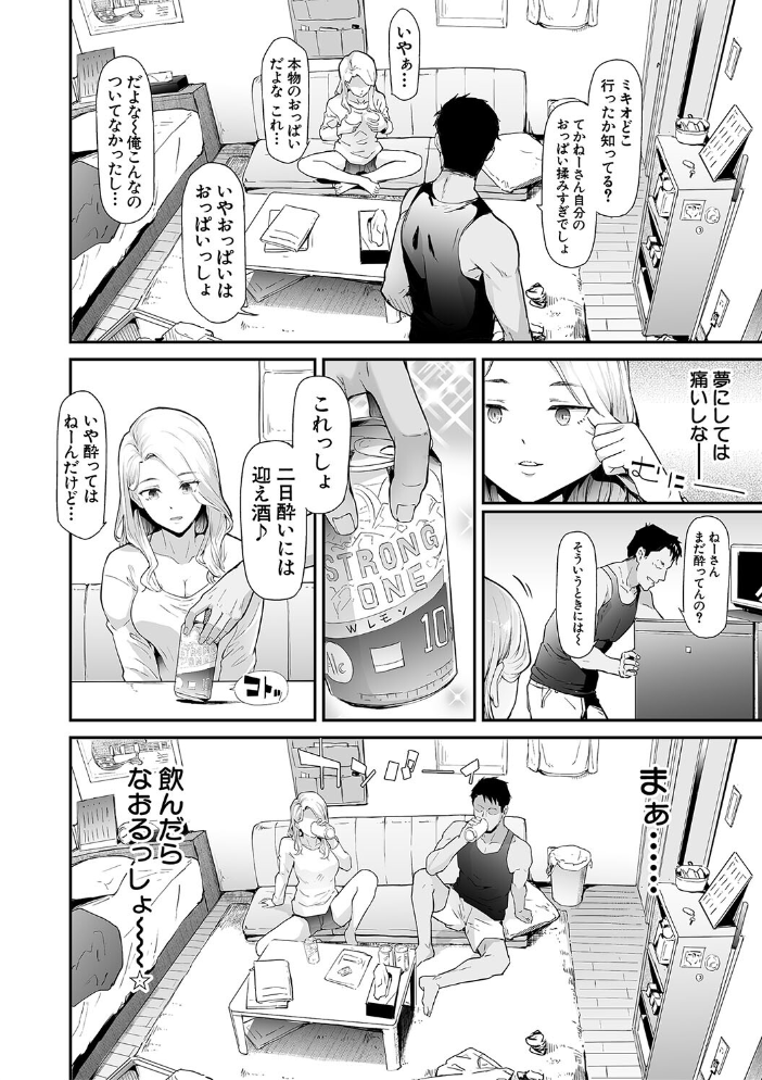 【エロ漫画】拘束と乱交に溺れる少女たちの終わらない快楽と支配の世界へ😂 サンプル画像