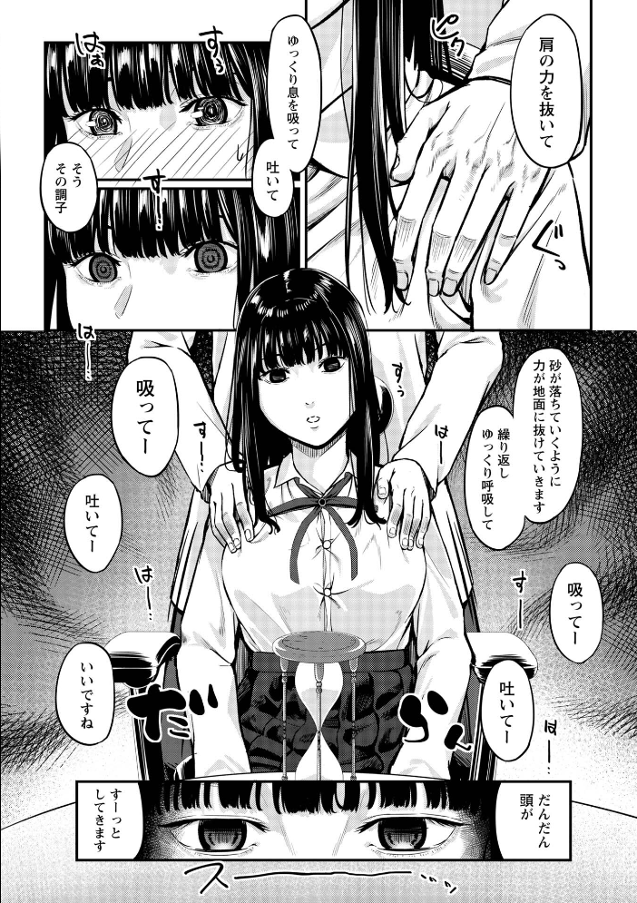 【エロ漫画】寝取られギャルの巨乳を奪われる夜 ハメ撮りとパイズリで堕ちる指導ｗ サンプル画像