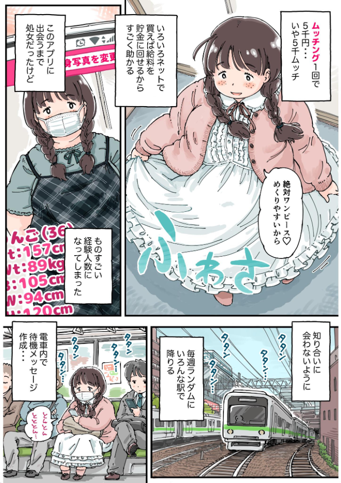 【エロ漫画】凛子ちゃんはお外で感じる美乳と中出しの痴情旅—公園のトイレ裏からホテルまでの快楽を貫く女の物語 サンプル画像