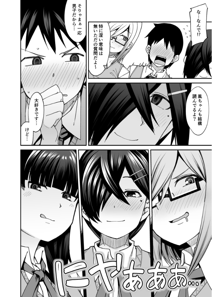 【エロ漫画】放課後の文芸部で巨乳の彼女と秘密のハーレムプレイを楽しむ学園セックスｗ サンプル画像