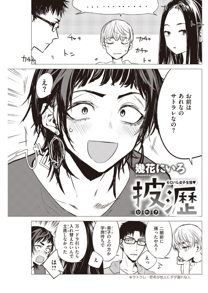 【エロ漫画】 COMIC快楽天 2020年02月号 サンプル画像