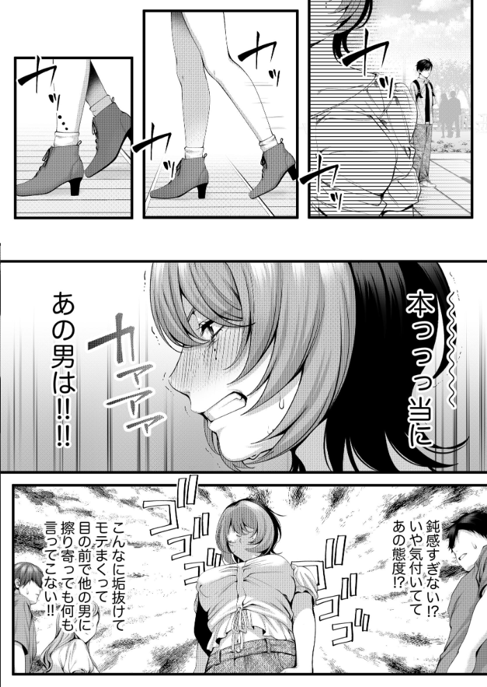 【エロ漫画】 (自称)ヤリマンのナマイキ後輩と付き合うまでの話。 サンプル画像