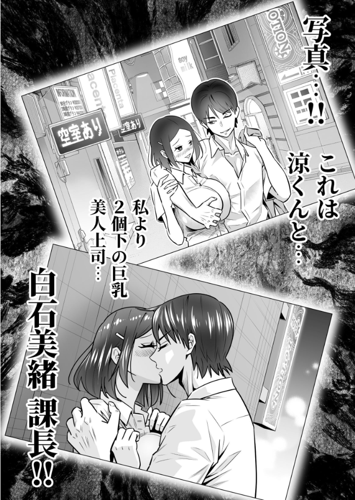 【エロ漫画】 人妻、夫の後輩に異常な執着を向けられ寝取られるまで 1 サンプル画像