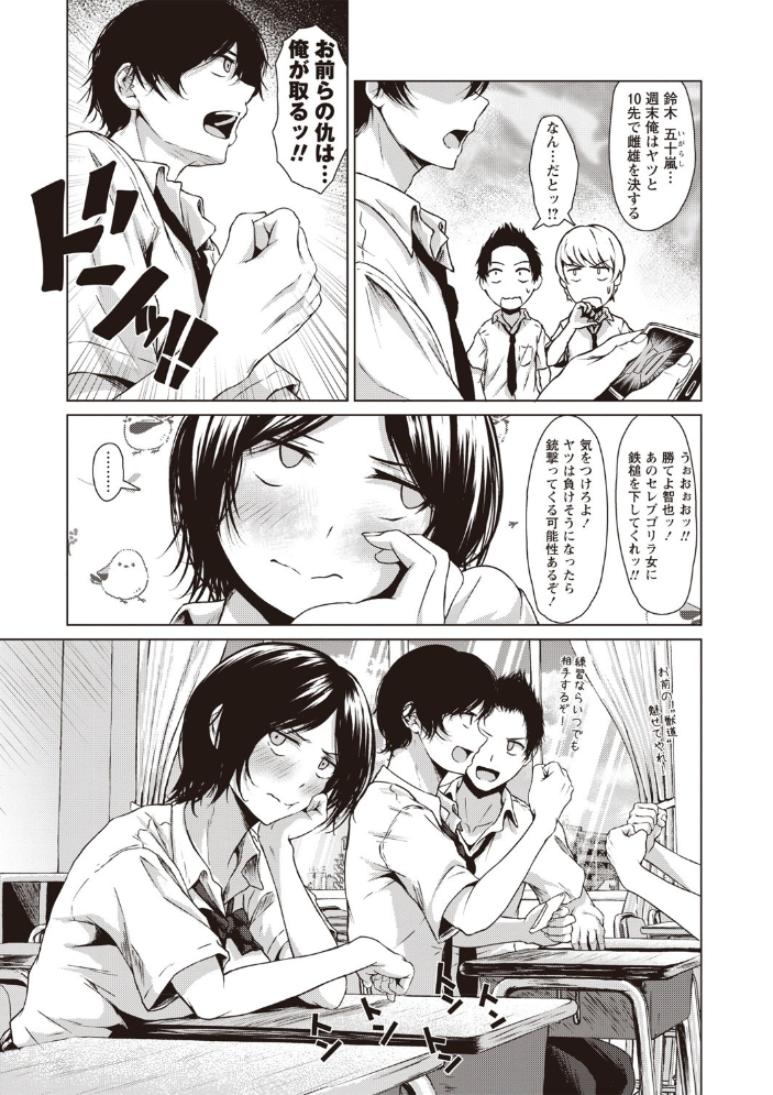 【エロ漫画】派手なギャルと巨乳美少女のフェラとパイズリで盛り上がる夜のハーレムプレイ）ｗ サンプル画像
