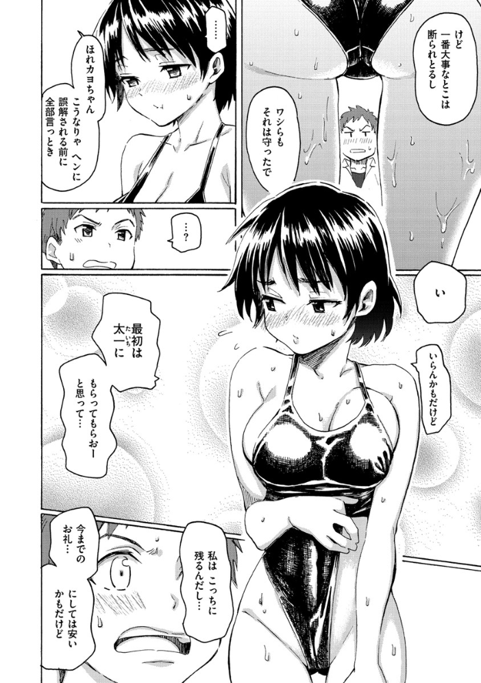 【エロ漫画】巨乳人妻とシスターが接する夜のひととき 中出しフェラとパイズリを_METHOD ｗ サンプル画像