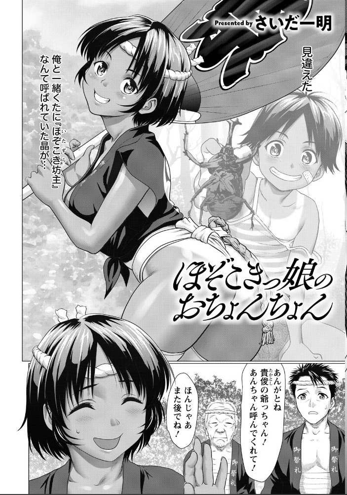 【エロ漫画】 ANGEL倶楽部 2026年9月号 サンプル画像