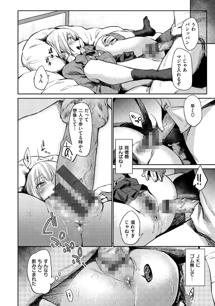 【エロ漫画】姉と妹が巨乳を見せ合いながら中出しフェラと手コキで恥じらいを晒す夜の距離感w サンプル画像