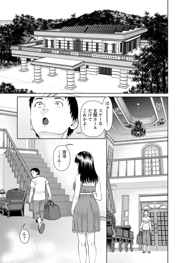 【エロ漫画】女だらけの無人島でオトコひとり Hな美女たちと乱交に溺れる恋と快感のハーレム体験！ w サンプル画像