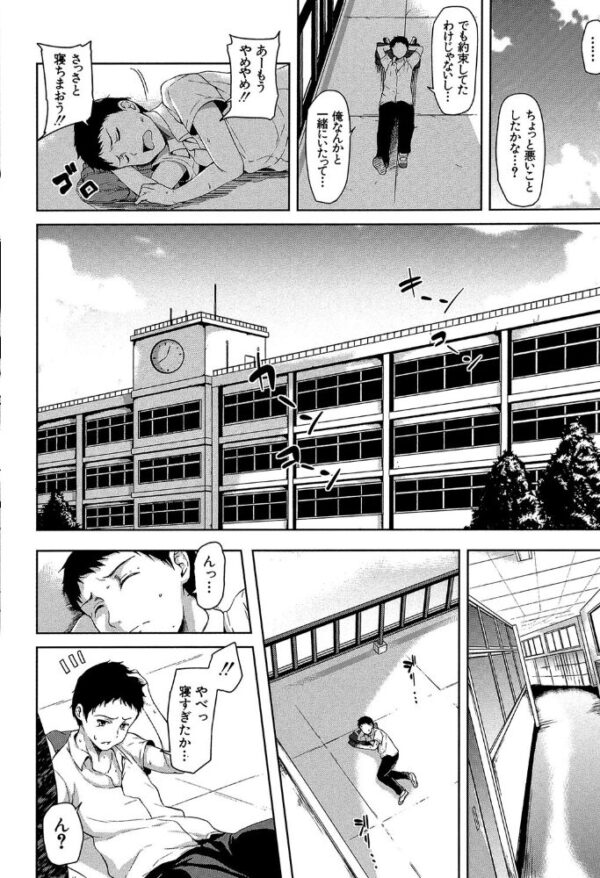 【エロ漫画】転校生を取り巻く巨乳美少女たちとハーレムの中出し夜 複数プレイで乱れる騎乗位もある話w サンプル画像