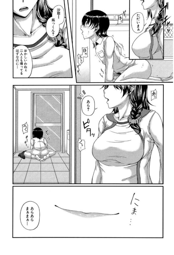 【エロ漫画】義母と義妹の巨乳熟女たちと中出しまで徹底開放セックスｗ サンプル画像