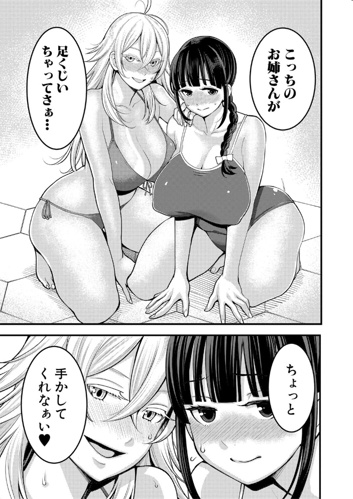 【エロ漫画】姉・妹・女教師と巨乳で満たす秘密の教室エッチ、中出しまでの濃密な夜w サンプル画像