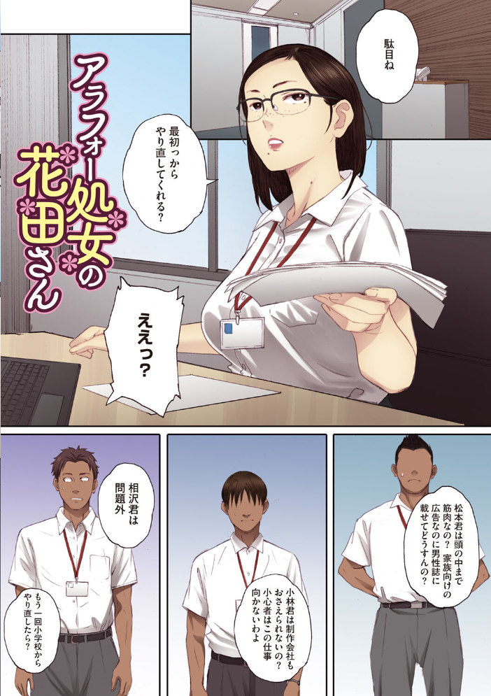 【エロ漫画】人妻の相手を奪われた夜 奇妙な同居で巨乳の彼女と背徳のNTRを味わう! サンプル画像