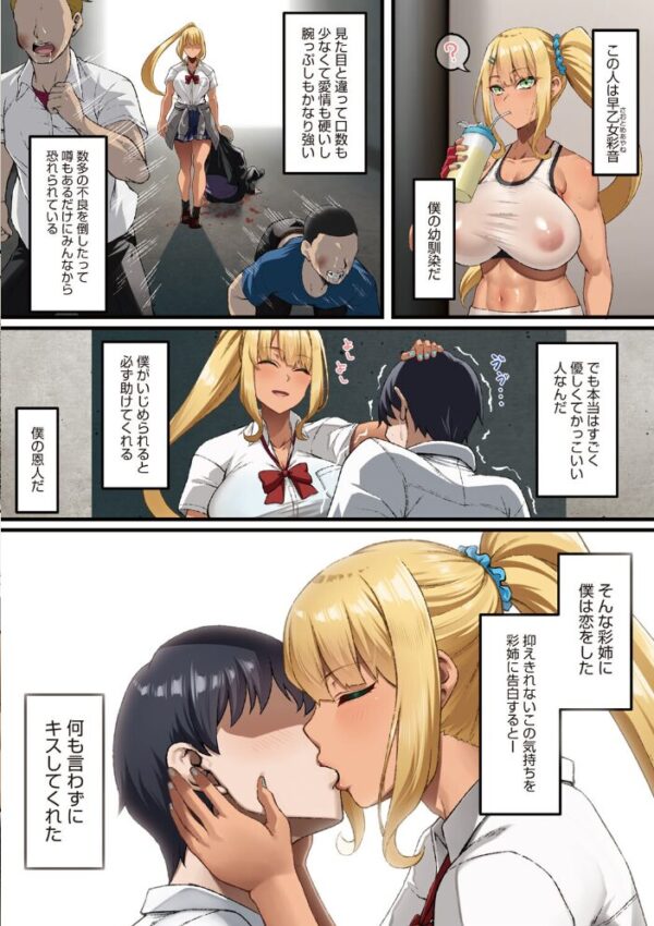 【エロ漫画】彼女たちの巨乳が崩す誓いと友情の夜、寝取られの背徳に堕ちる瞬間を味わうw サンプル画像