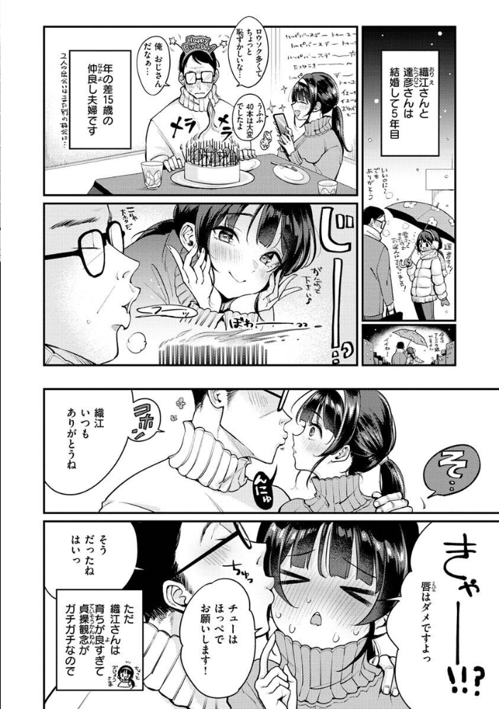 【エロ漫画】巨乳OLのメイドと中出しフェラで淫らに堕ちる瞬間を捉えたセックス体験ｗ サンプル画像