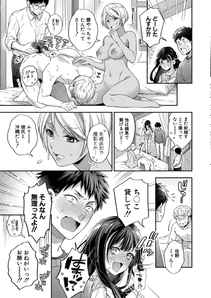 【エロ漫画】制服美少女と彼女の巨乳を狙う夜の授業中出し騎乗位の秘密な実験ｗ サンプル画像