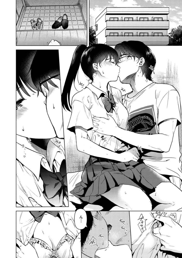 【エロ漫画】密着お部屋デートで美乳JKたちと中出しまでイチャリト再現する騎乗位ラブHｗ サンプル画像