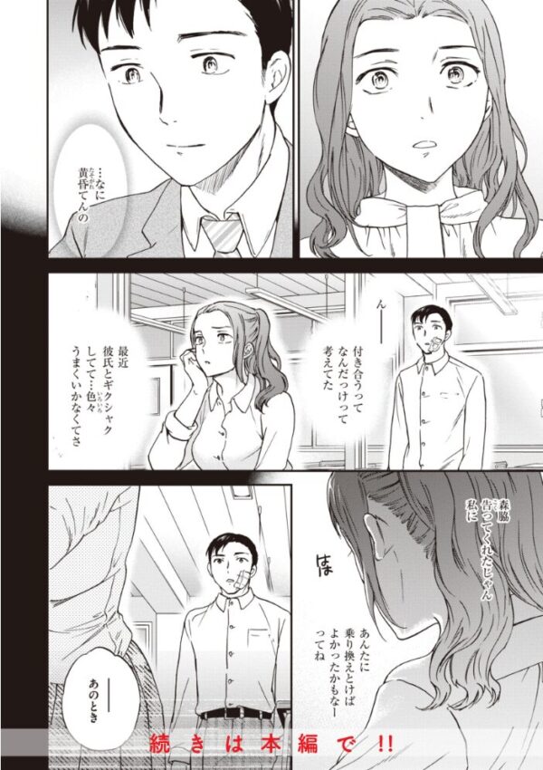 【エロ漫画】寝取られ系の義理の妹とOLが再会して巨乳を揺らす中出しフェラとパイズリの複数プレイw サンプル画像