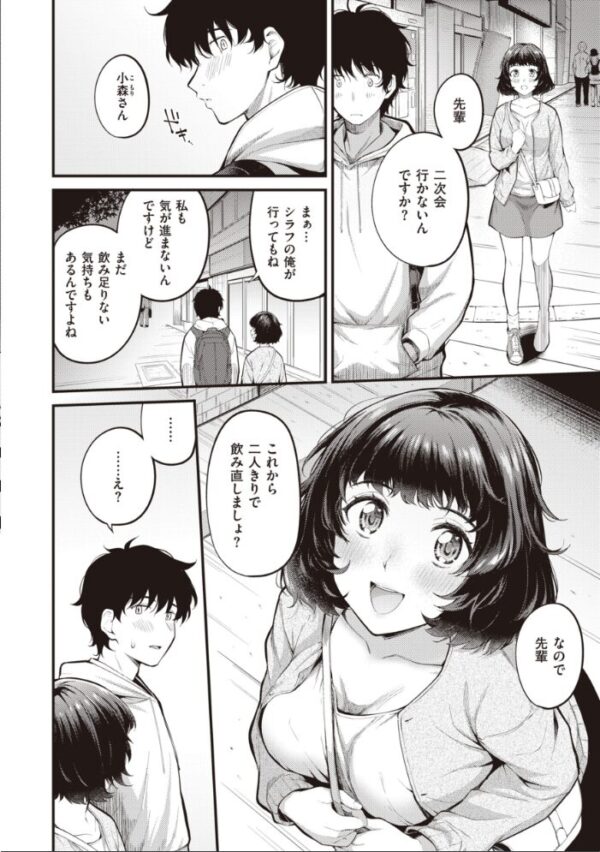 【エロ漫画】美乳OLとメイドの中出し騎乗位ごっくんラブコメ♪！！ サンプル画像