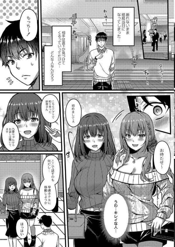 【エロ漫画】女子校生と巨乳の彼女が欲望のままに交わる騎乗位と中出しを巡る激しい夜のはじまり！ｗ サンプル画像