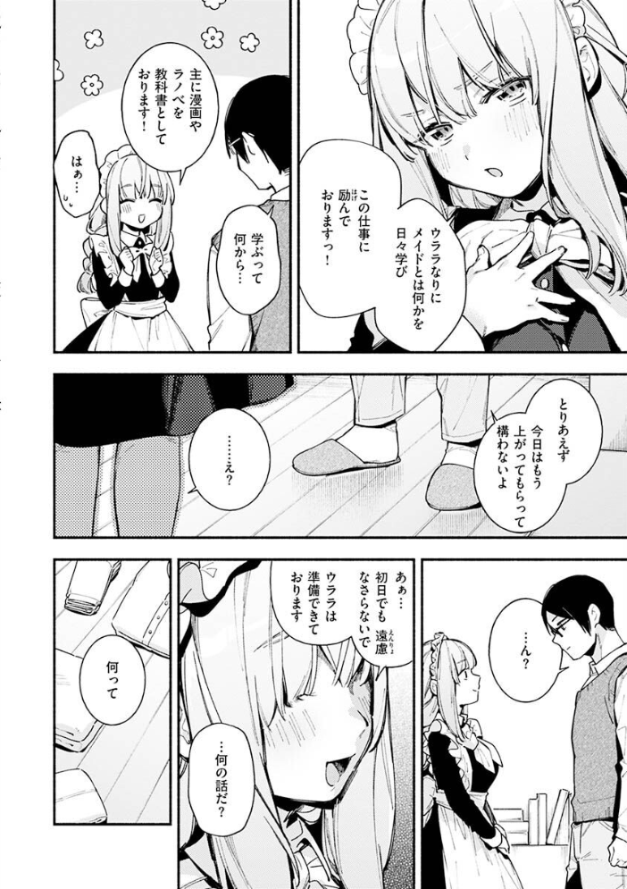 【エロ漫画】巨乳ギャル姉とメイドが、中出しを狙う露出ハーレムで溺れる夏の夜の物語ｗ サンプル画像