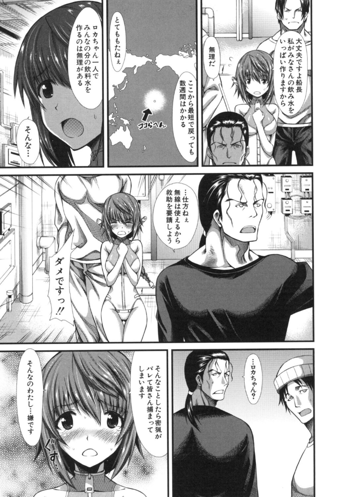 【エロ漫画】複数の美女と囲まれるハーレムで中出しを重ねる激しく蕩ける夜ｗ サンプル画像