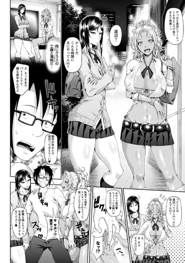 【エロ漫画】寝取られ人妻ギャルと巨乳の中出しフェラを描くハーレム乱交の夜w サンプル画像