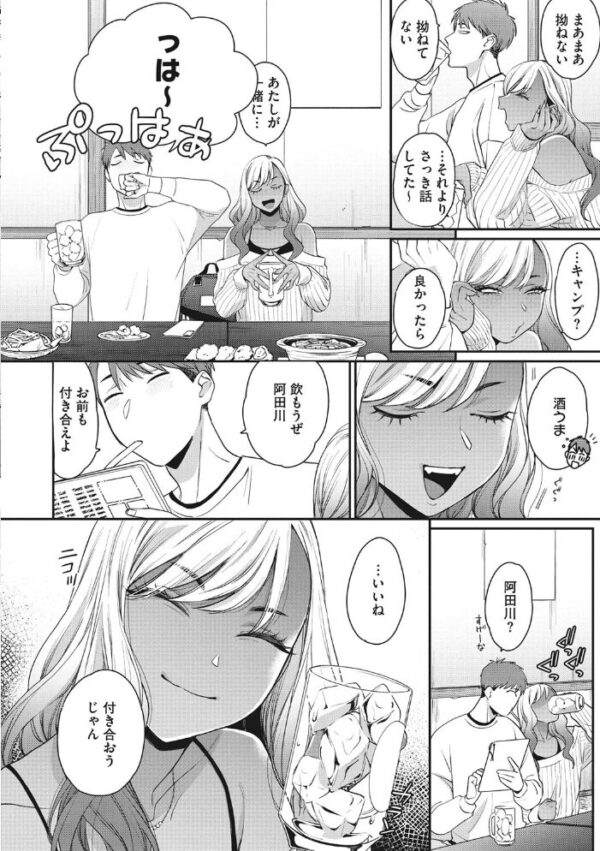 【エロ漫画】黒ギャルな彼女たちと過ごす日焼け肌の誘惑と甘い夜の関係性w サンプル画像