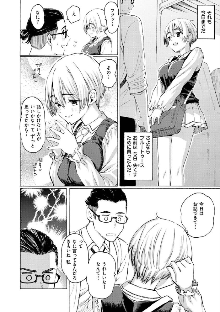 【エロ漫画】巨乳ギャルと美乳メイドのハーレム中出しフェラ 騎乗位で迫る露出プレイw サンプル画像