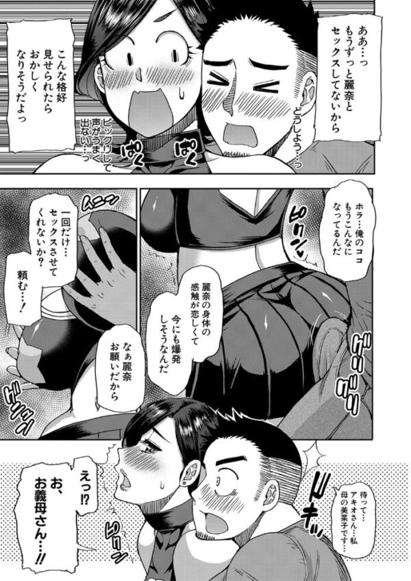 【エロ漫画】人妻熟女の濃密フェラとパイズリで巨乳を堪能する背徳な夜の密会！！ サンプル画像