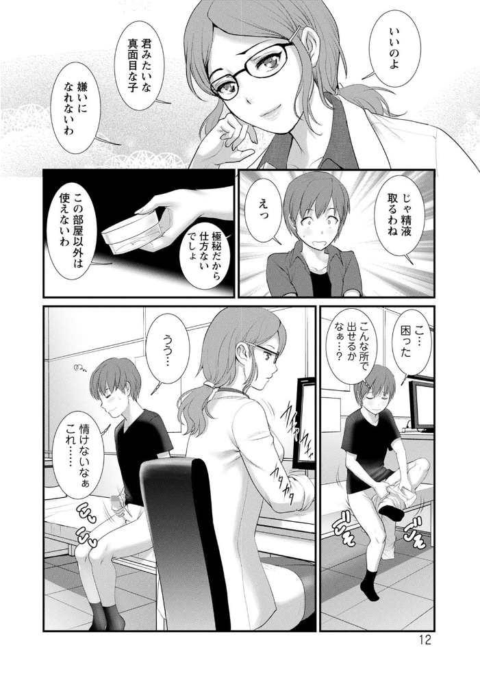 【エロ漫画】姉と妹のはじめての交わりに巻き込まれて…淫らに揺れる心と体の関係w サンプル画像
