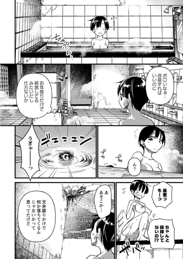 【エロ漫画】巨乳の人妻が中出しとフェラで翻弄する露出と拘束の乱交ハーレムw サンプル画像