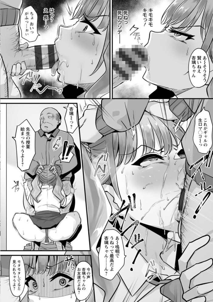 【エロ漫画】寝取られ系ギャル人妻が巨乳を堕とす中出しフェラと露出の羞恥セックスｗ サンプル画像
