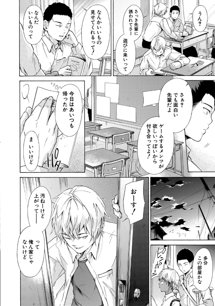 【エロ漫画】従順な彼女が奪われる瞬間を描く NTR の夜、彼女は堕ちていく中出しの現場w サンプル画像