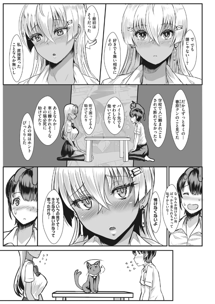 【エロ漫画】姉と巨乳の女子校生が繰り返す甘く激しい日常の中出しと被虐のひと時w サンプル画像