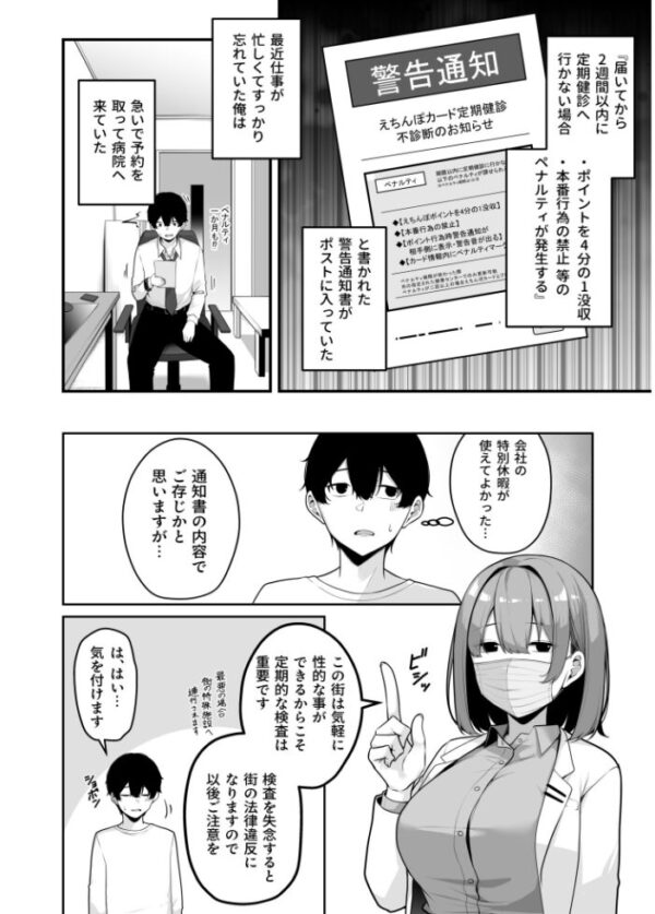 【エロ漫画】姉と私の巨乳フェラで中出し…手コキとパイズリを愛欲の騎乗位で楽しむ夜の新常識ｗ サンプル画像