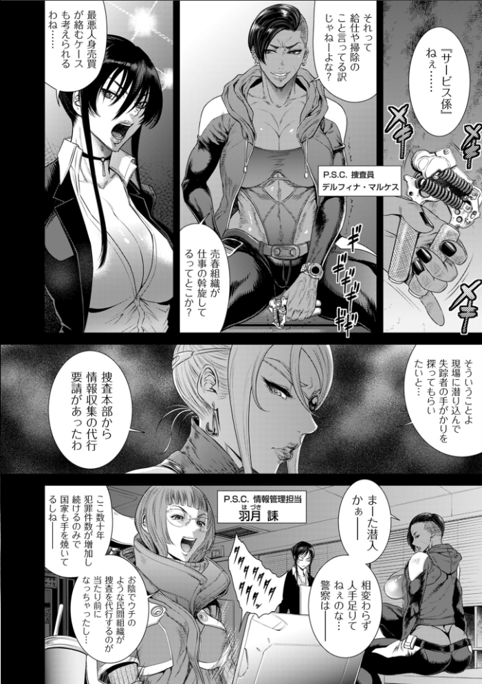 【エロ漫画】美貌の女捜査官は拘束の快楽に堕ちる 相手は巨大組織の女たちと彼女自身の危険な任務w サンプル画像