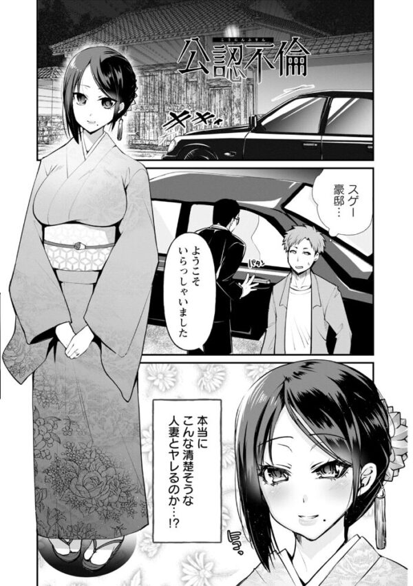【エロ漫画】 エンジェルクラブMEGA Vol.96 サンプル画像