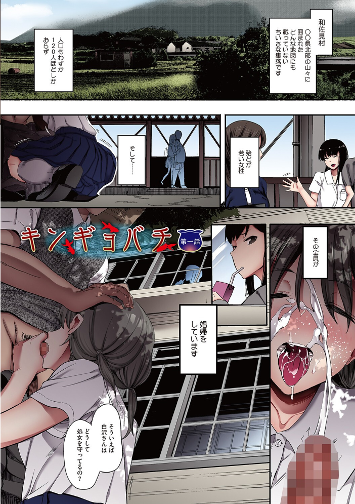 【エロ漫画】女子校生の巨乳を震わせるほどの激しい奉仕と中出しの快楽を、仲間と一緒に堪能する夜の教室の物語! サンプル画像