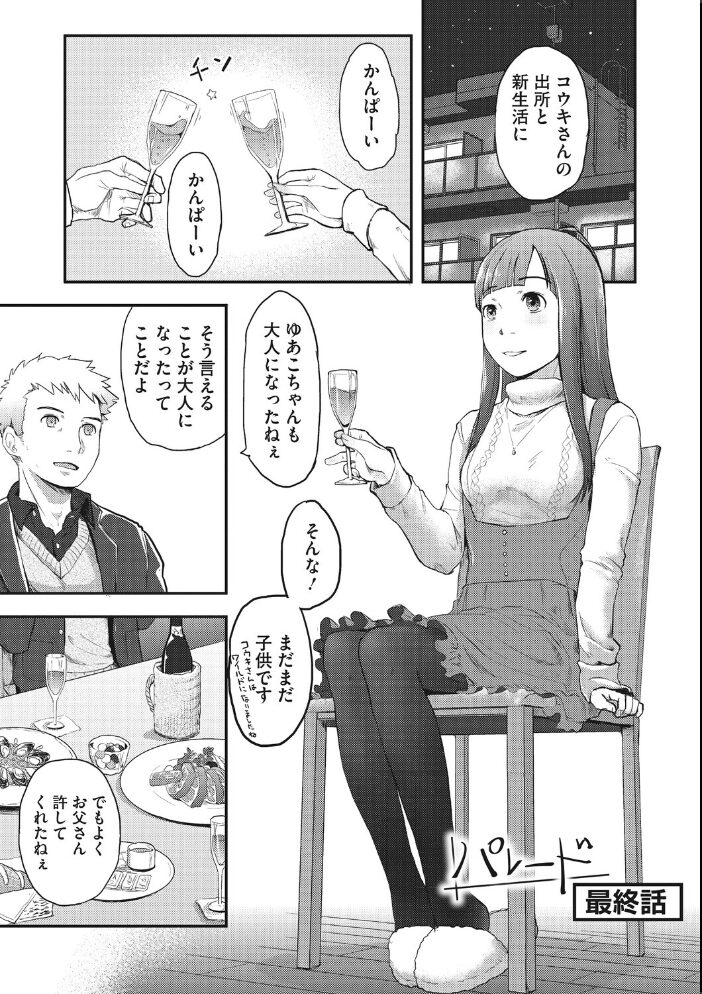【エロ漫画】 LQ Vol.070 サンプル画像
