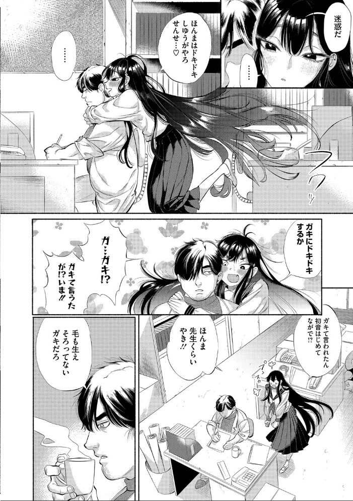 【エロ漫画】 コアコレ 【こんな田舎じゃヤるしかないね】 サンプル画像