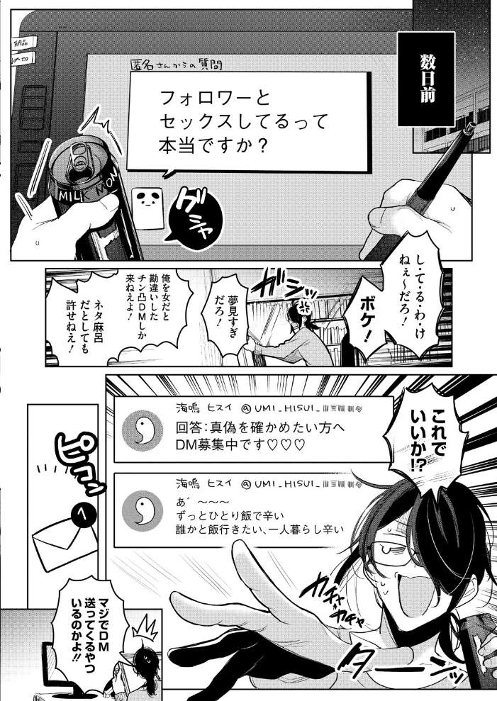 【エロ漫画】 コミックホットミルク2026年09月号 サンプル画像