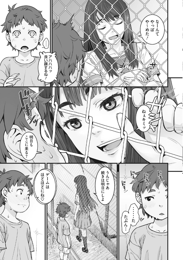 【エロ漫画】幼馴染の彼女と夏の田舎で露出の秘密を共有し始める夜の記憶 サンプル画像