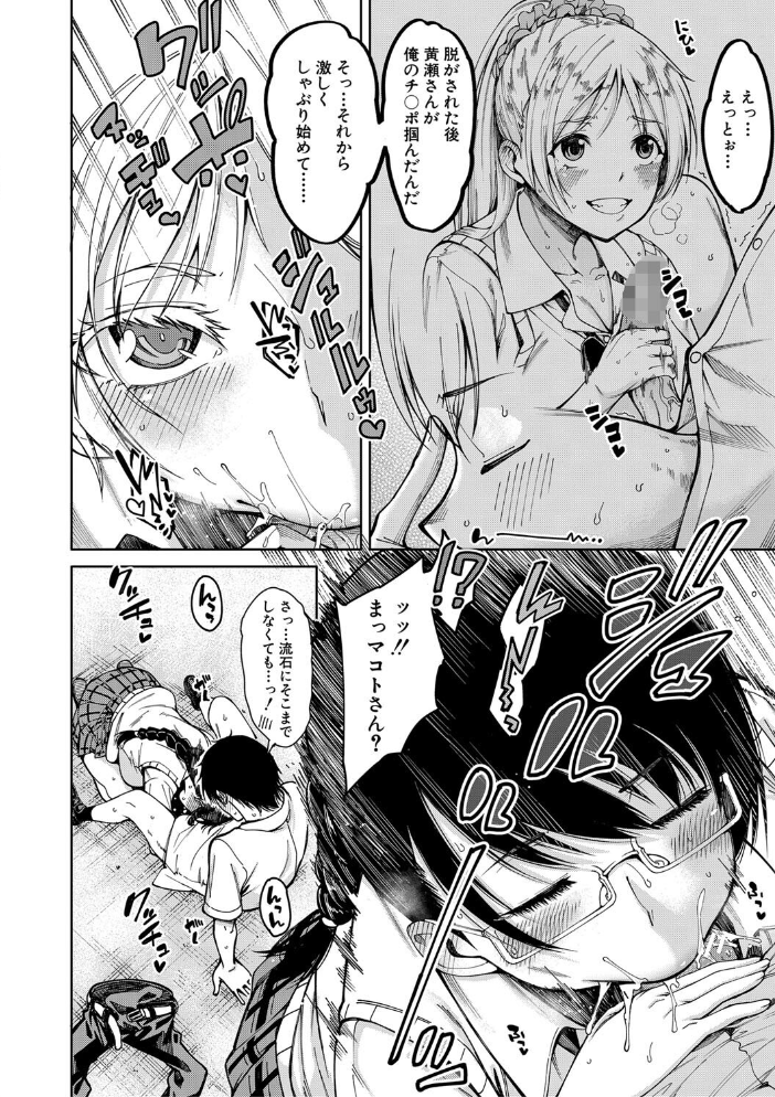 【エロ漫画】巨乳の彼女たちを相手に、教室で密着して中出しとパイズリを楽しむ騎乗位セックスw サンプル画像
