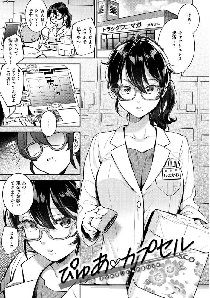 【エロ漫画】美乳の姉と妹がOLとして密着する中出しフェラと騎乗位の羞恥ハーレム!w サンプル画像