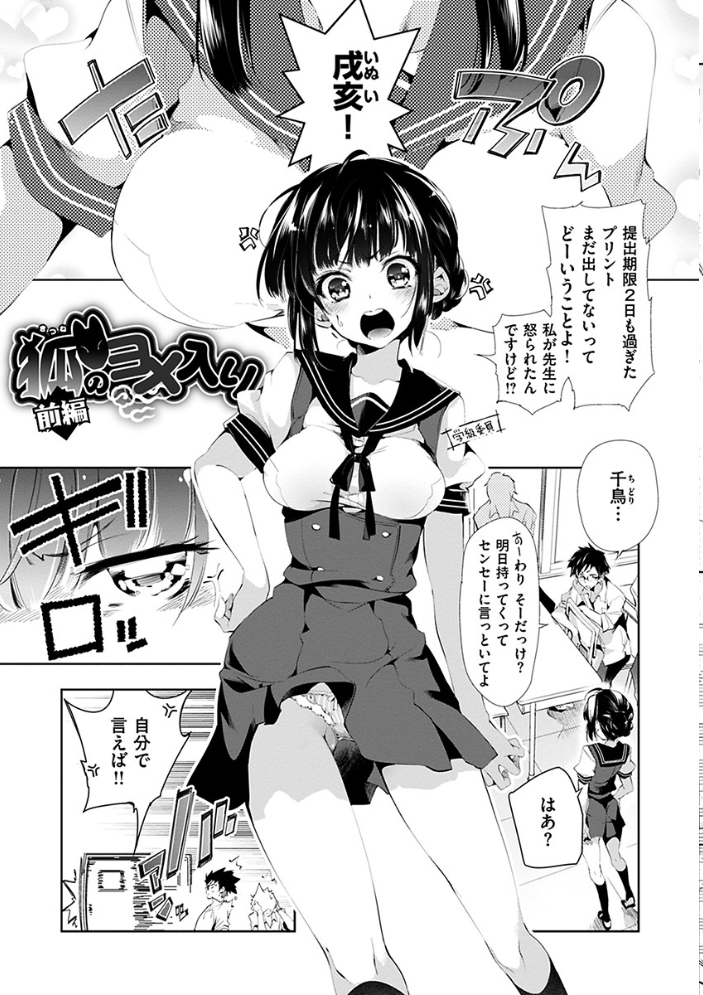 【エロ漫画】巨乳美少女と初めての露出プレイで中出しフェラを楽しむ夜の図書室デート!! サンプル画像