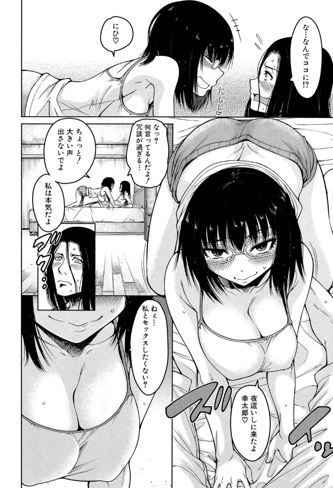 【エロ漫画】巨乳ハーレムの中で彼女たちと密を感じる淫らな夜の騎乗位と中出しプレイw サンプル画像