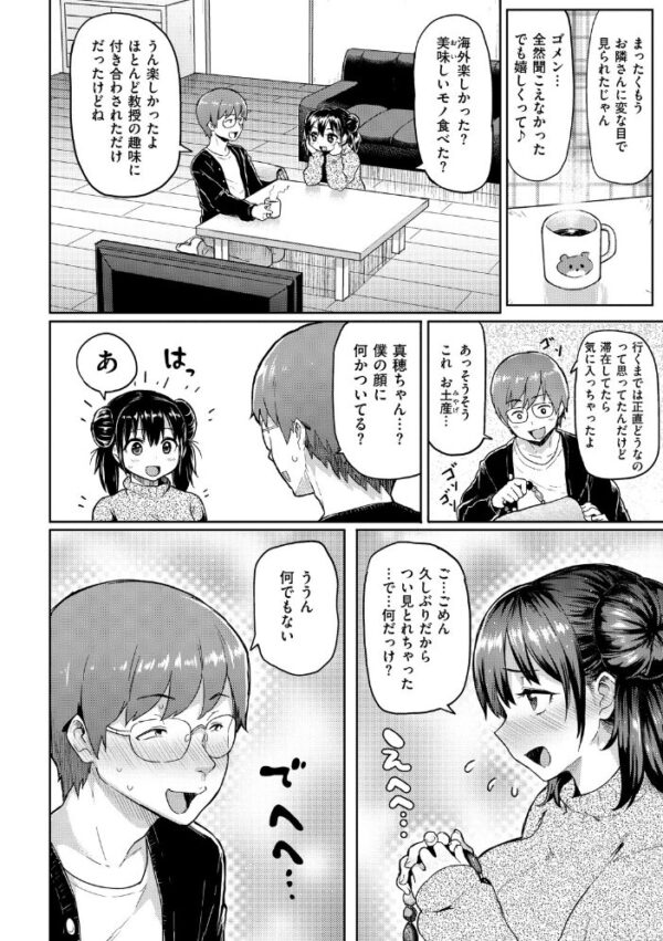 【エロ漫画】巨乳女子大生とハーレム乱交の中出しフェラ騎乗位で潮吹きまでイク 美麗な放尿も混ざる快感を堪能する女子大生の夜読みw サンプル画像