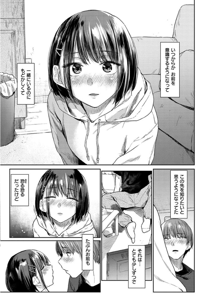 【エロ漫画】寝取られOLの巨乳人妻が私を奪う瞬間 フェラと中出しで堕ちる夜の密会w サンプル画像